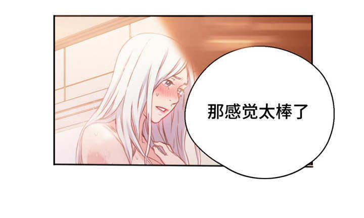 《第一感》第24章赔偿 第14页