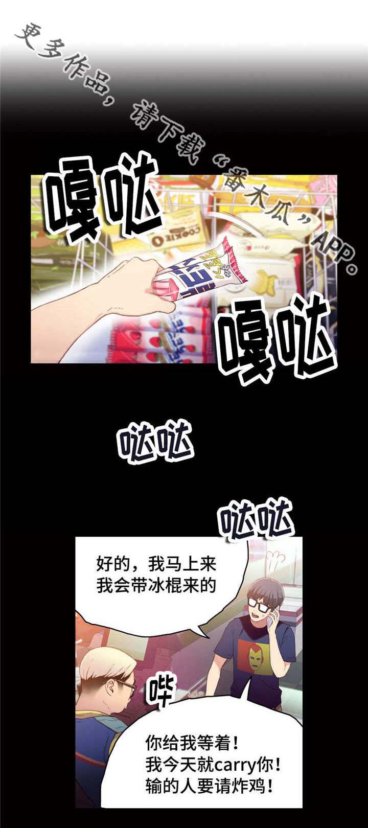 《第一感》第24章赔偿 第1页