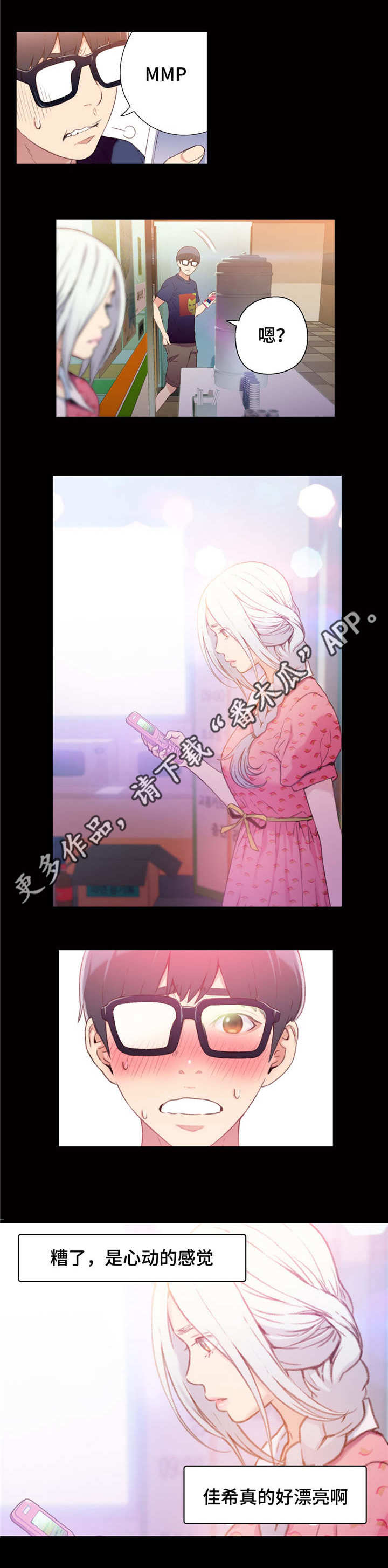《第一感》第24章赔偿 第2页