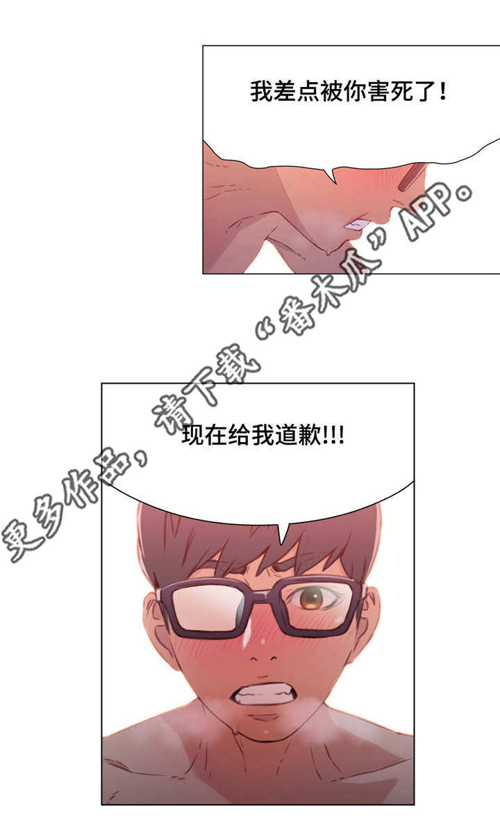 《第一感》第24章赔偿 第9页