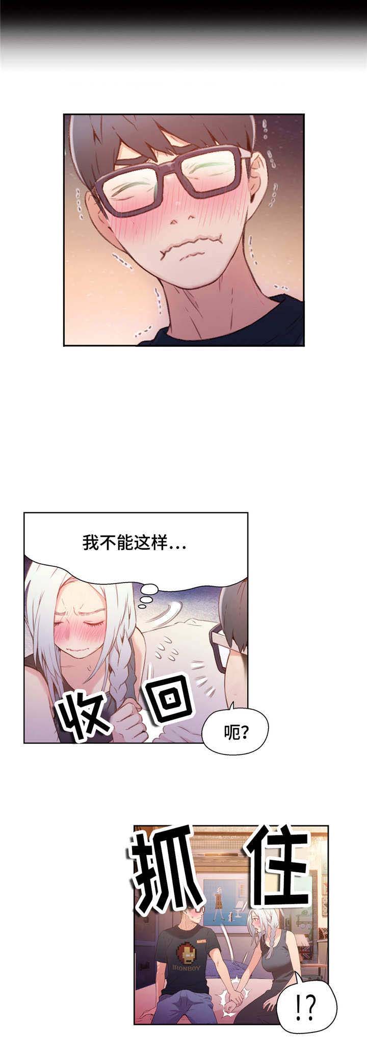 《第一感》第23章成功了 第11页