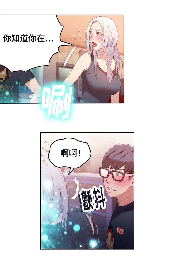《第一感》第23章成功了 第12页