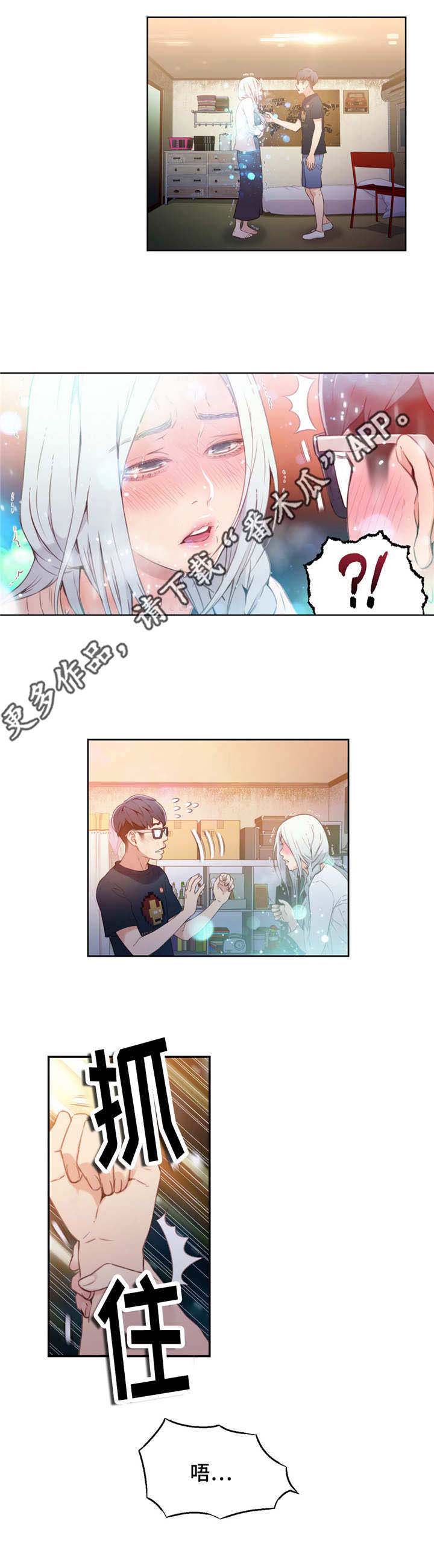 《第一感》第23章成功了 第3页