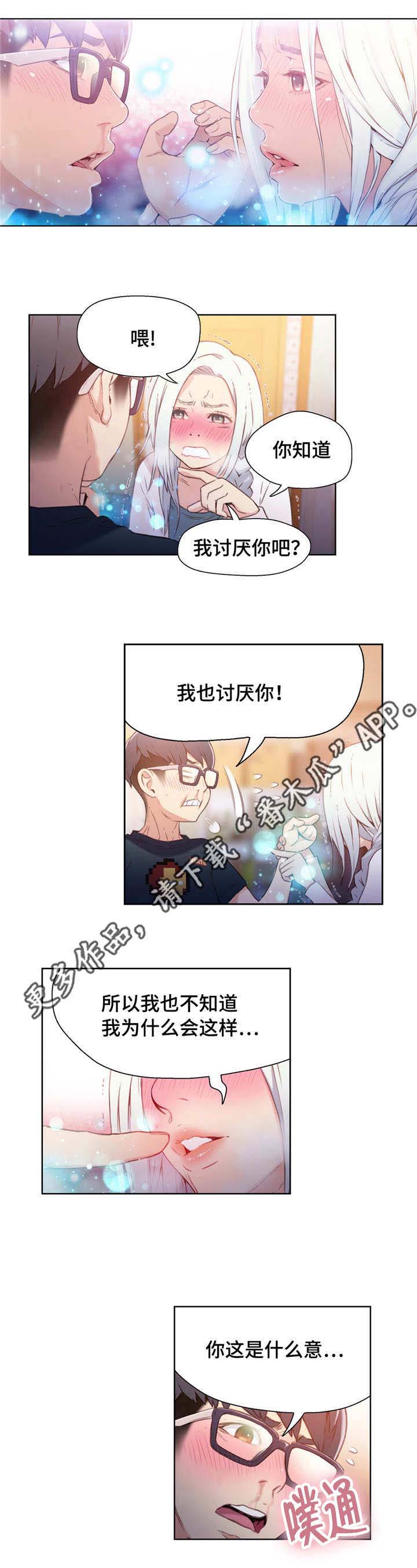 《第一感》第23章成功了 第4页