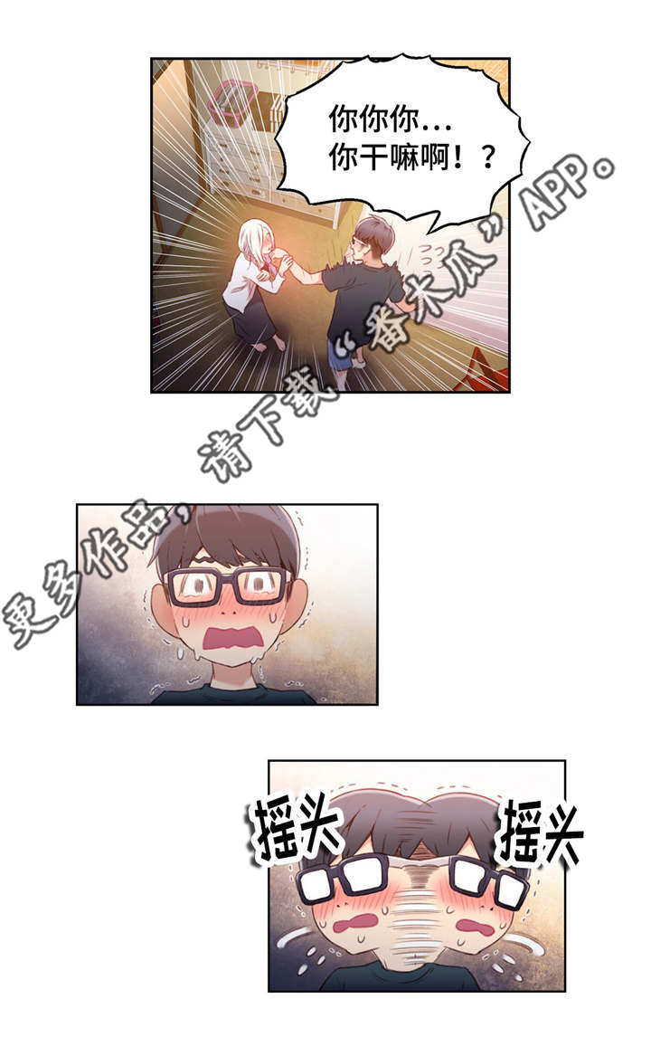 《第一感》第23章成功了 第5页