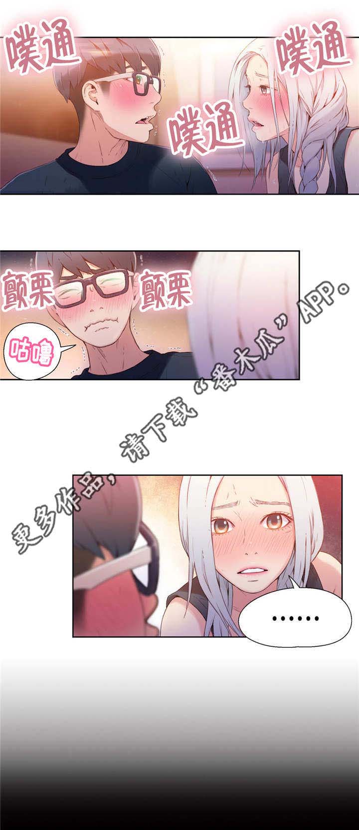 《第一感》第23章成功了 第8页