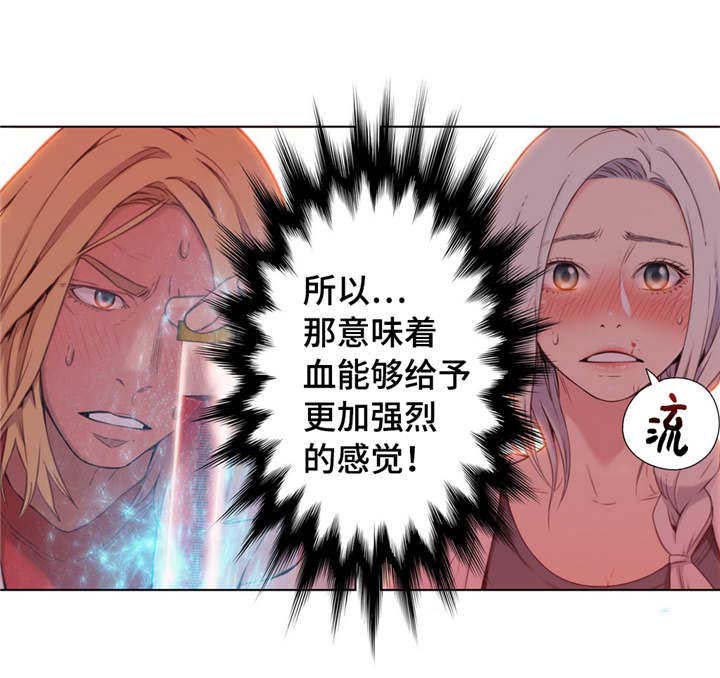 《第一感》第22章鼻血 第10页