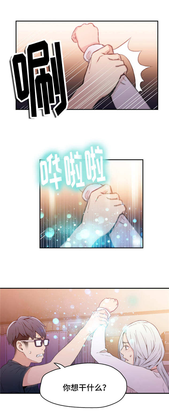 《第一感》第22章鼻血 第4页