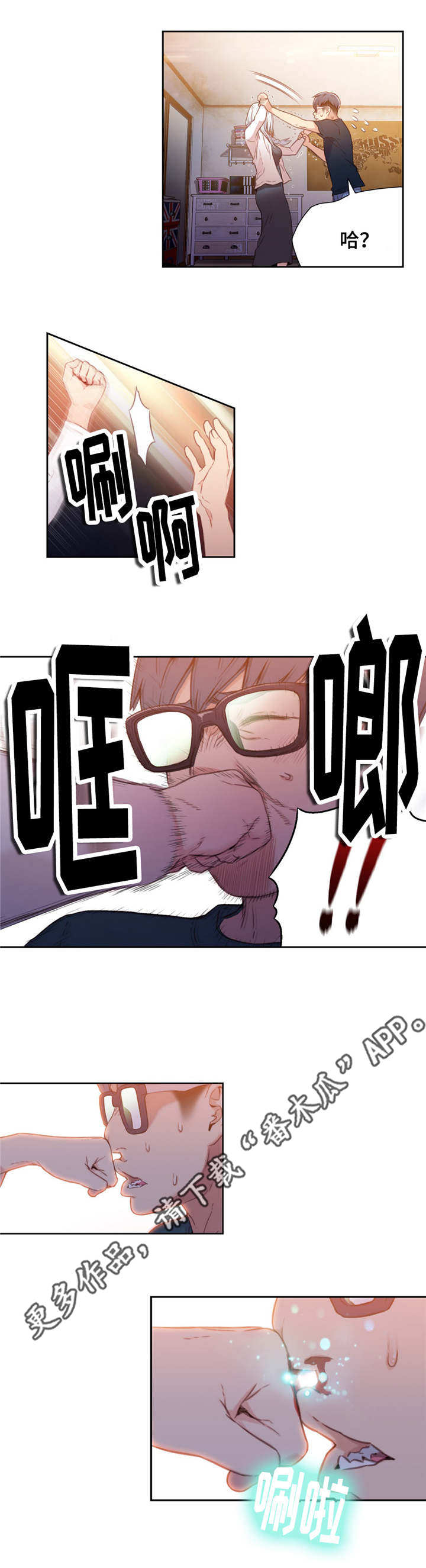 《第一感》第22章鼻血 第6页