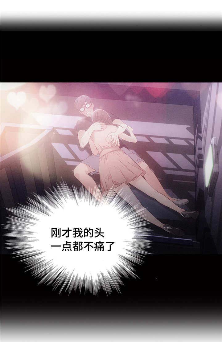 《第一感》第26章机会 第10页