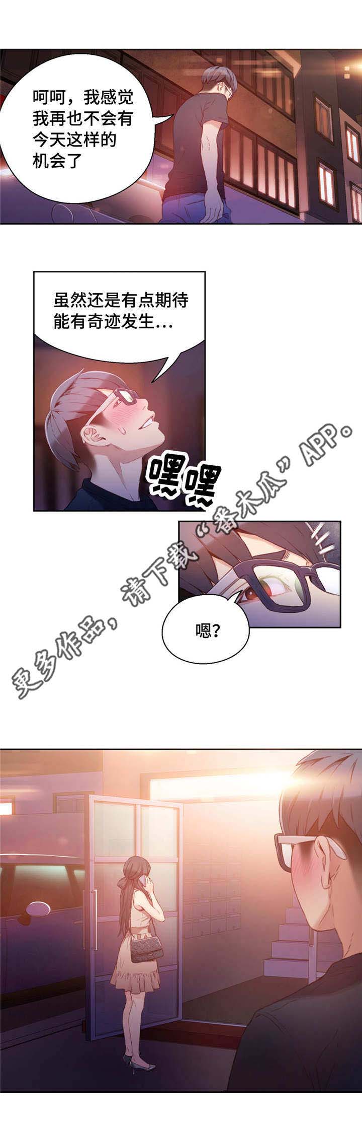 《第一感》第26章机会 第1页