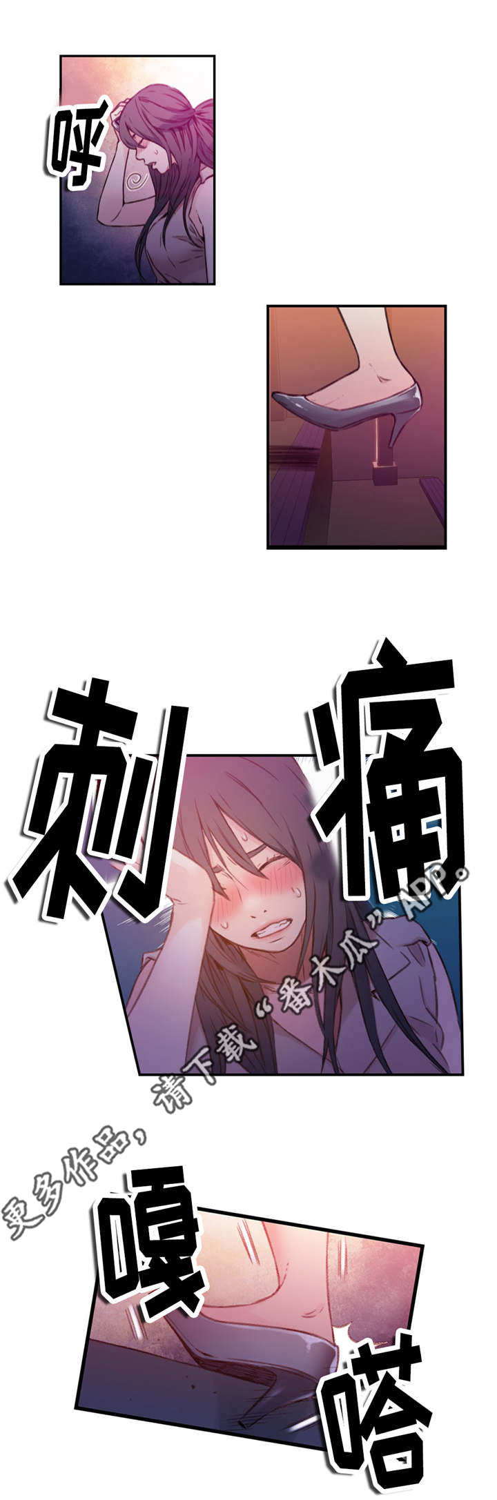 《第一感》第26章机会 第4页
