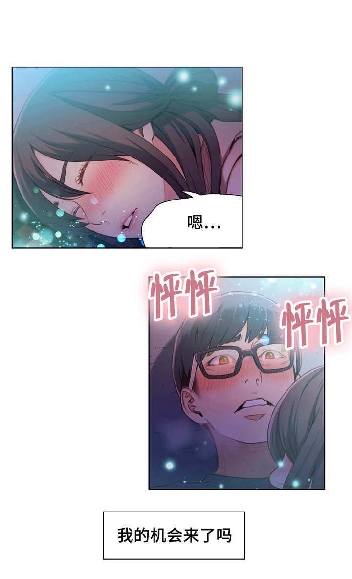 《第一感》第26章机会 第6页