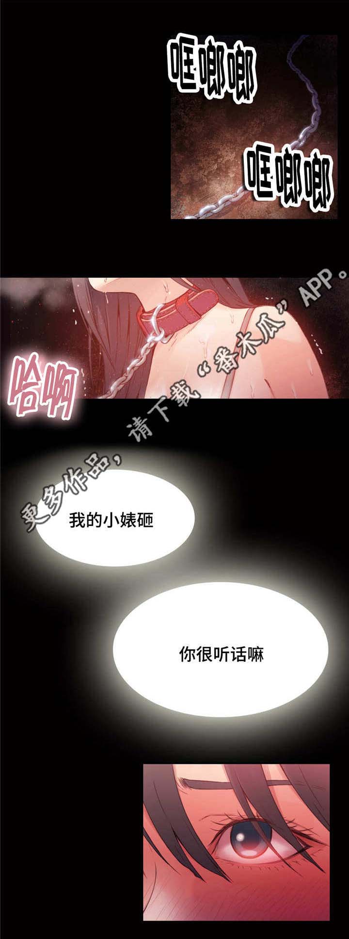 《第一感》第27章噩梦般的回忆 第10页