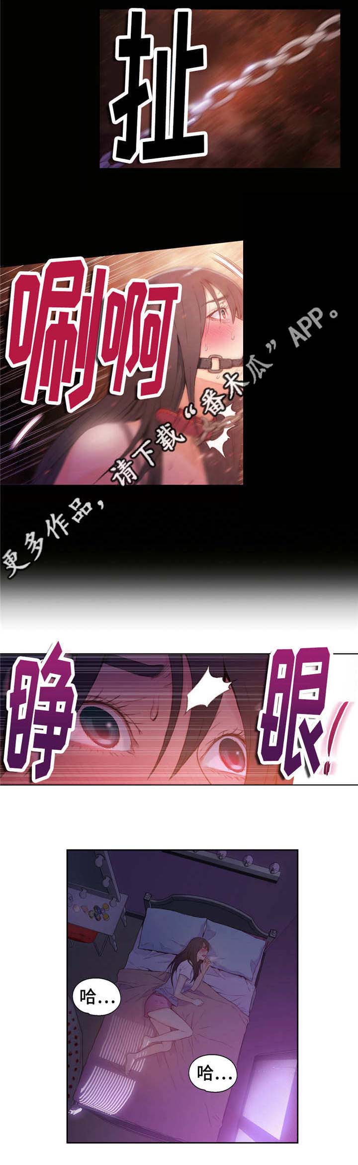 《第一感》第27章噩梦般的回忆 第12页