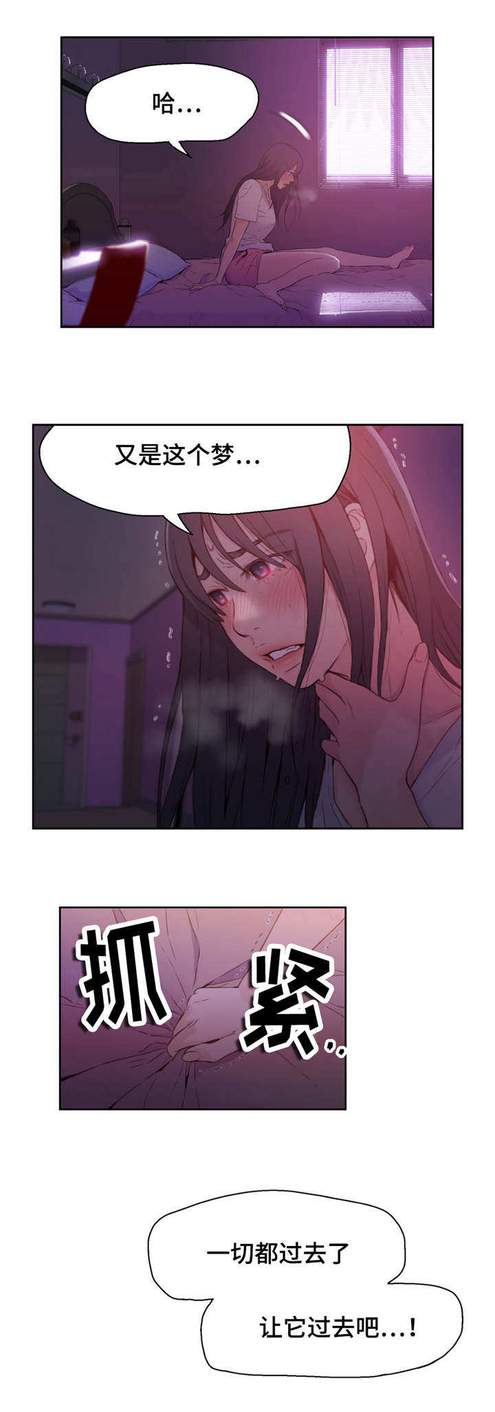 《第一感》第27章噩梦般的回忆 第13页