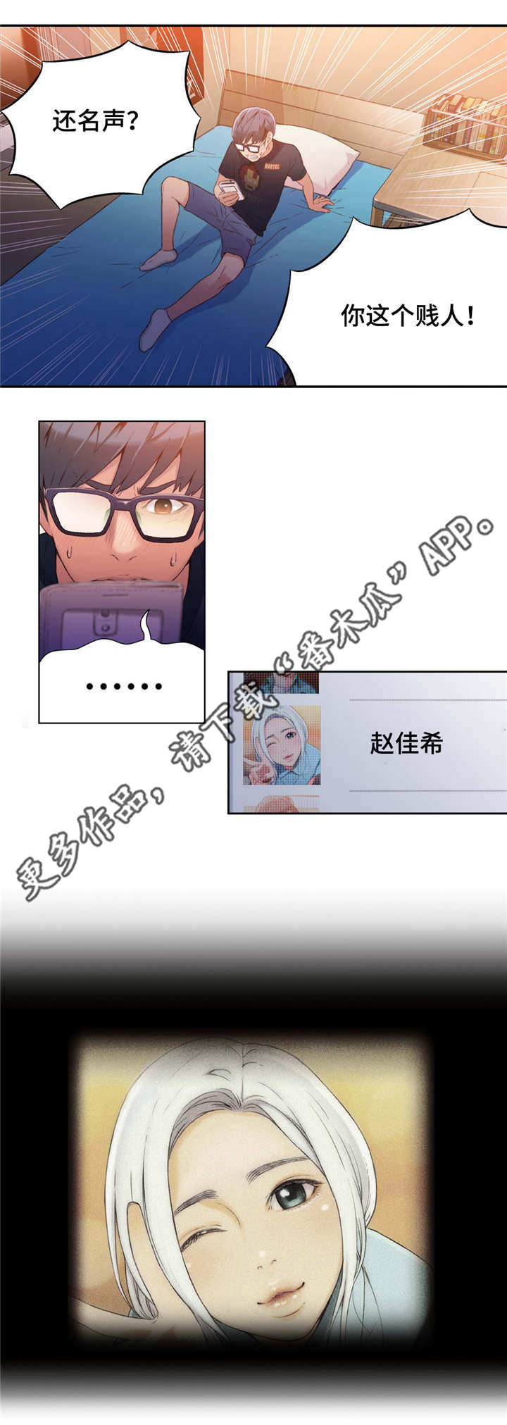 《第一感》第27章噩梦般的回忆 第5页