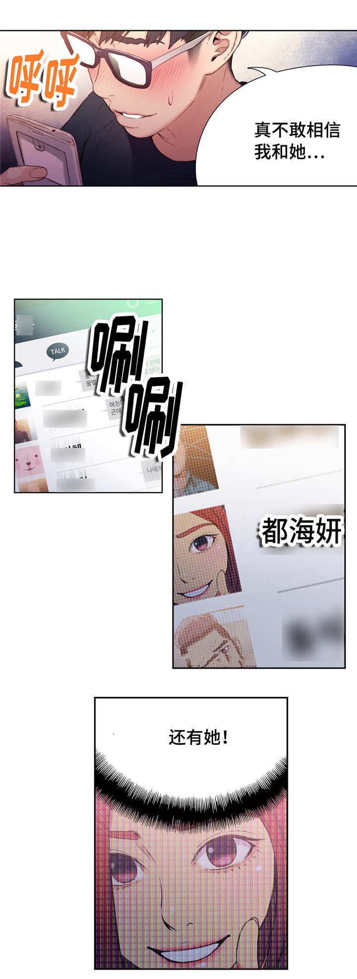 《第一感》第27章噩梦般的回忆 第6页
