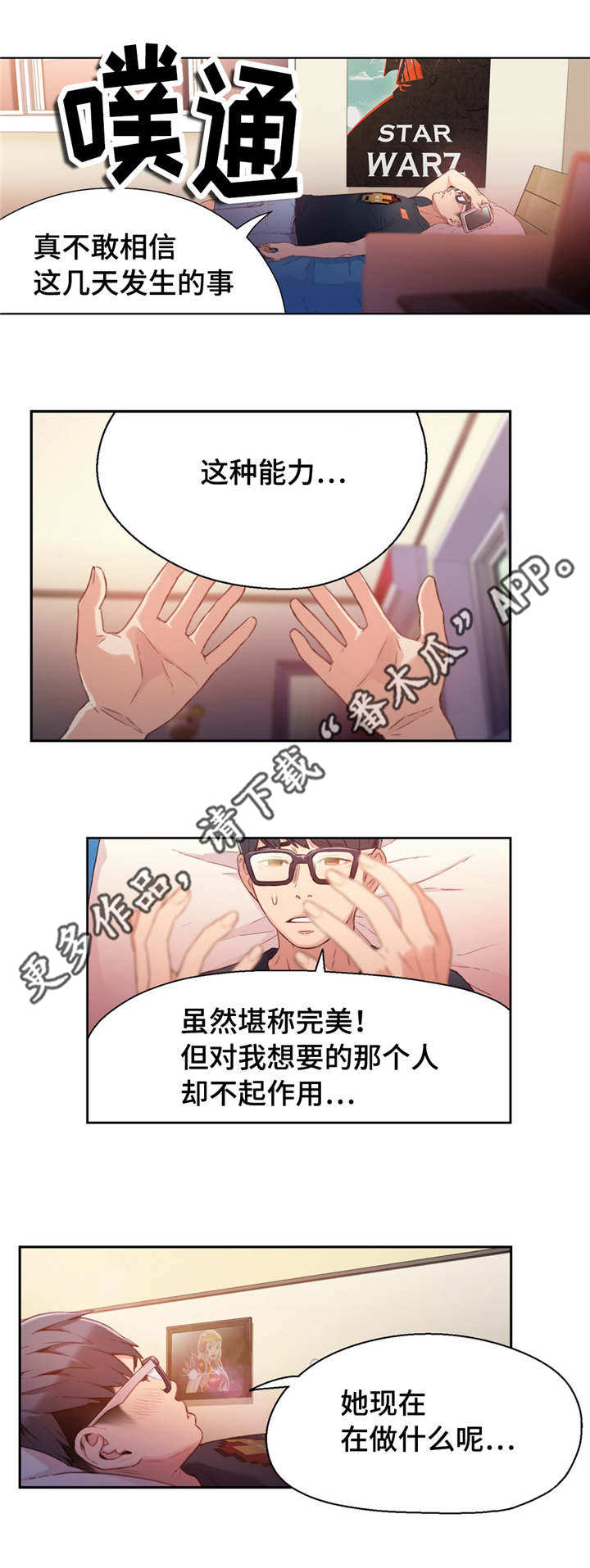 《第一感》第27章噩梦般的回忆 第7页