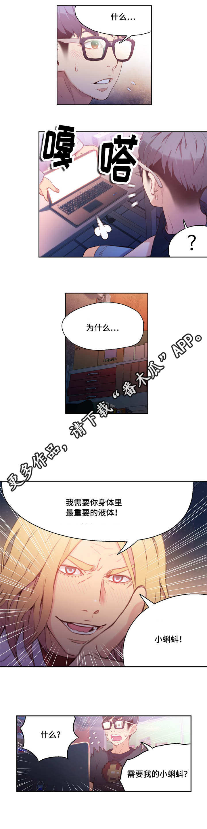 《第一感》第25章祝你好运 第11页