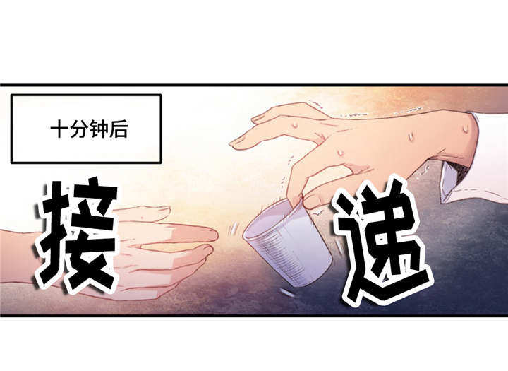 《第一感》第25章祝你好运 第14页