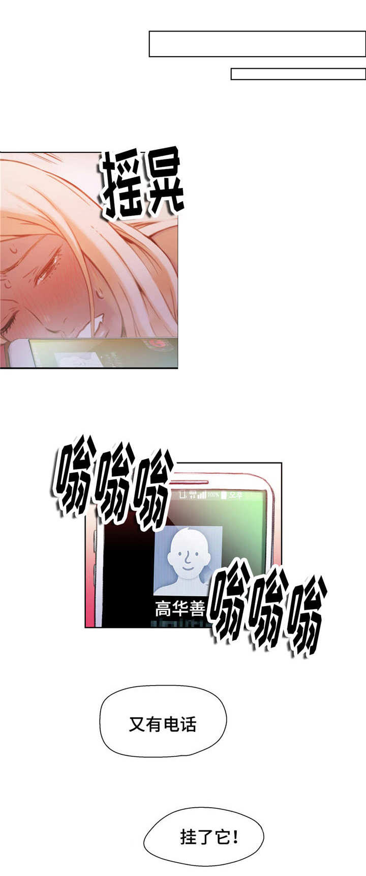 《第一感》第25章祝你好运 第1页