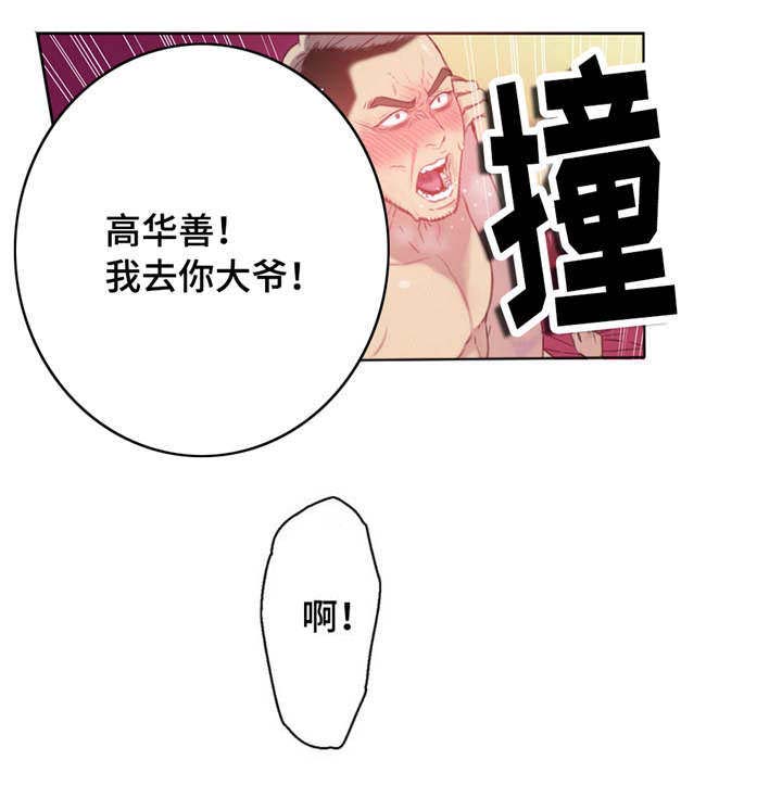 《第一感》第25章祝你好运 第5页