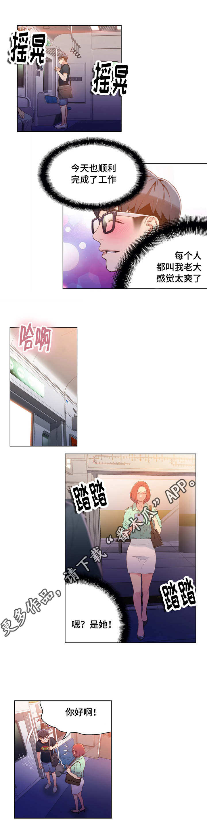 《第一感》第29章喝酒 第4页
