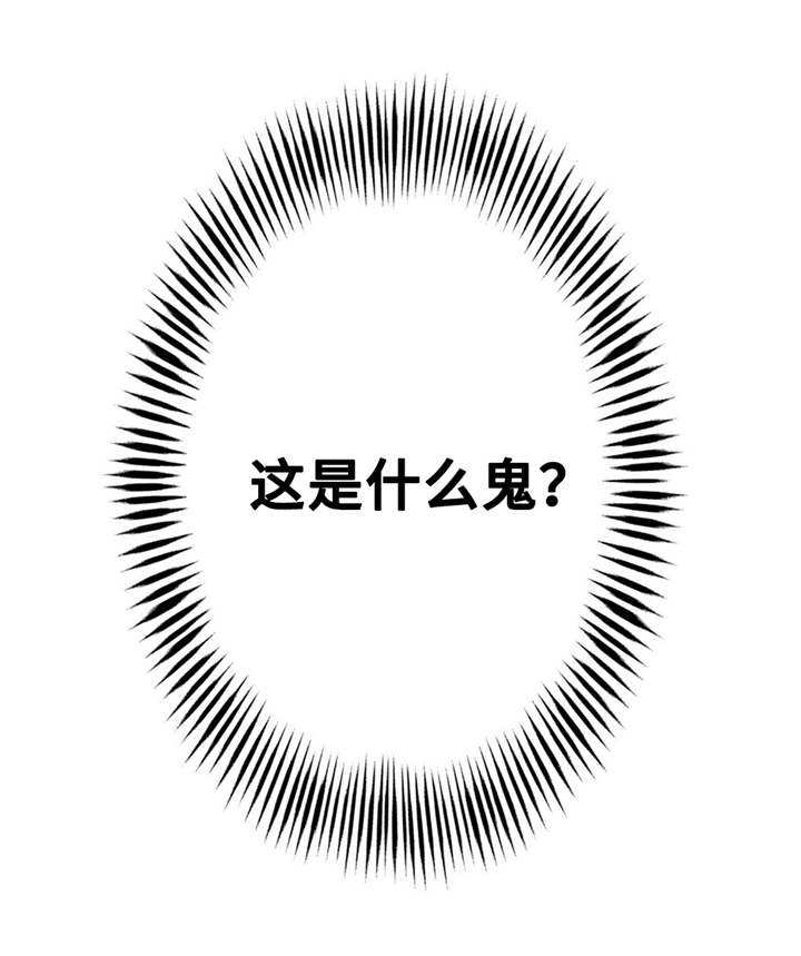 《第一感》第29章喝酒 第8页