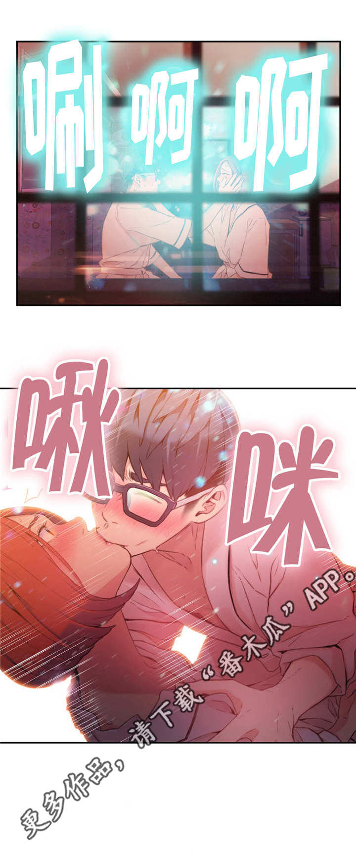 《第一感》第30章开房 第10页