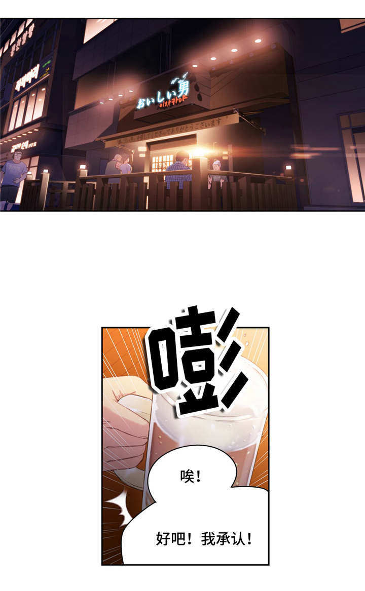 《第一感》第30章开房 第1页