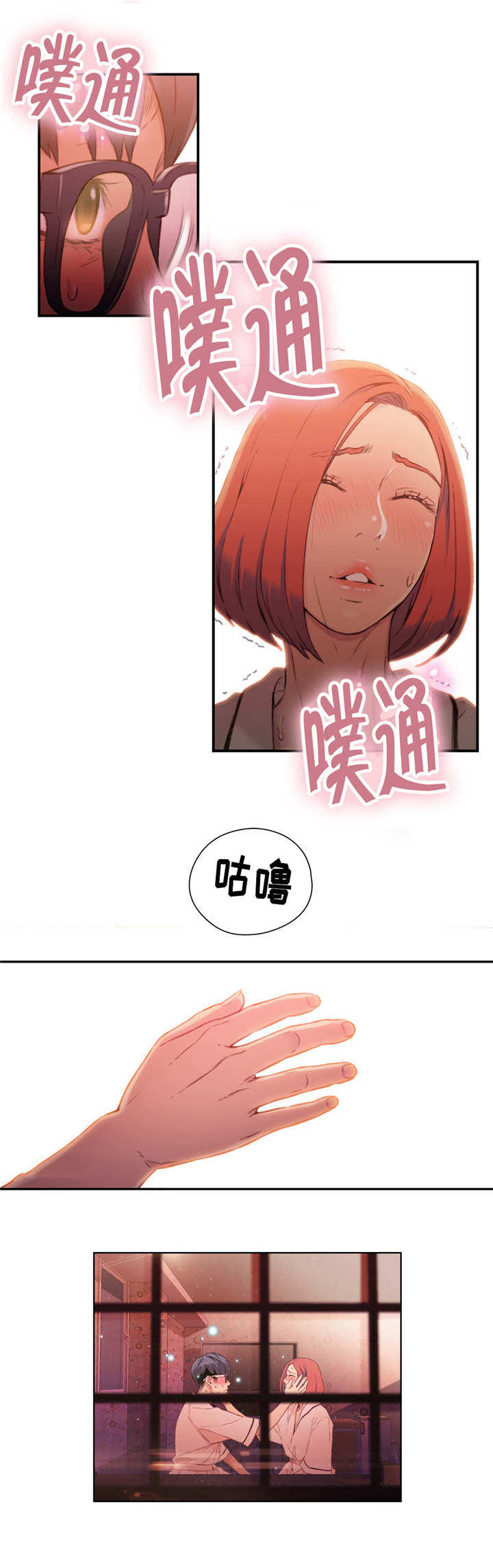 《第一感》第30章开房 第9页