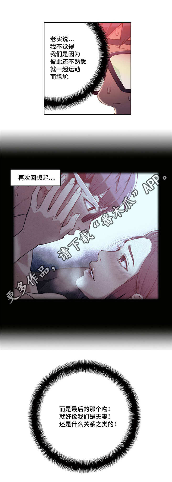 《第一感》第31章像梦一样 第10页