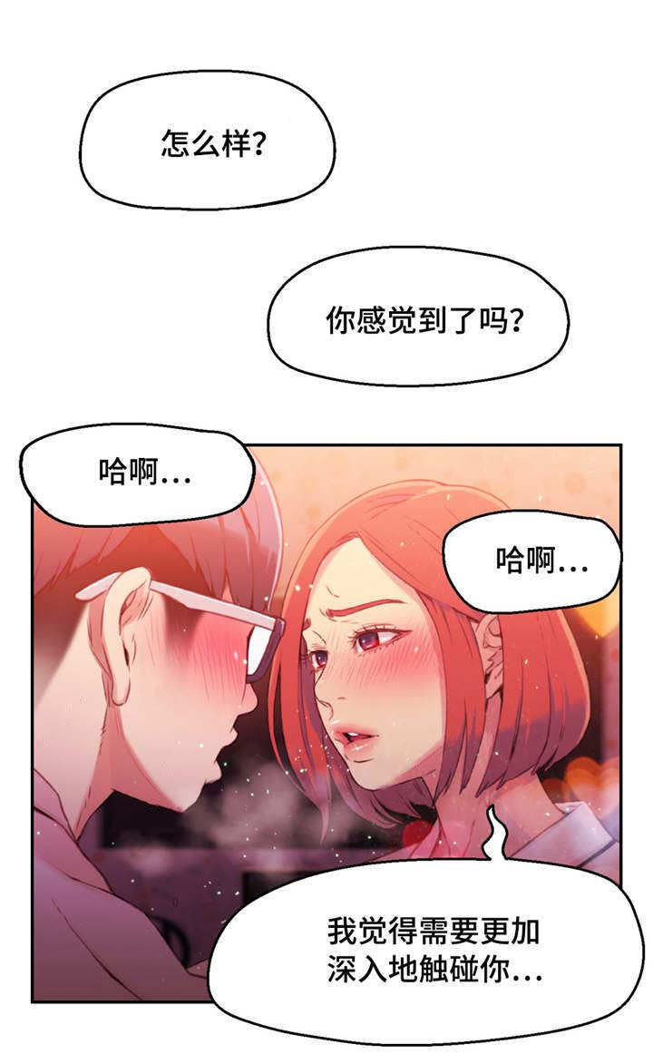 《第一感》第31章像梦一样 第1页