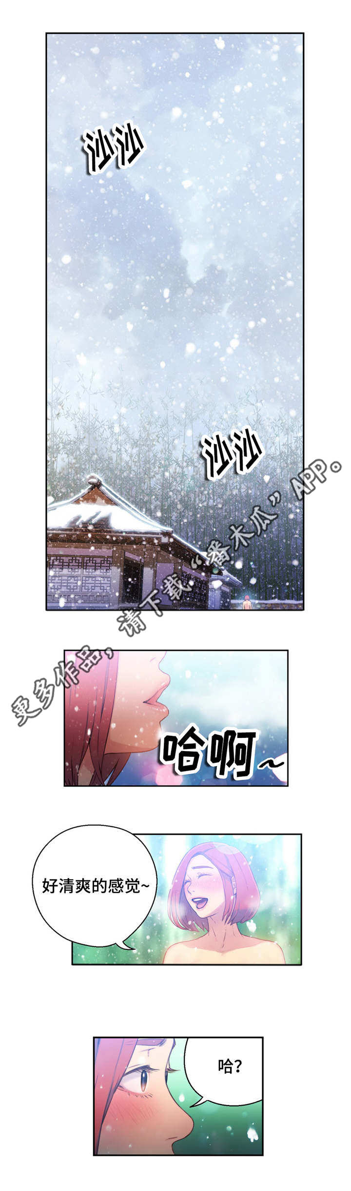 《第一感》第31章像梦一样 第5页