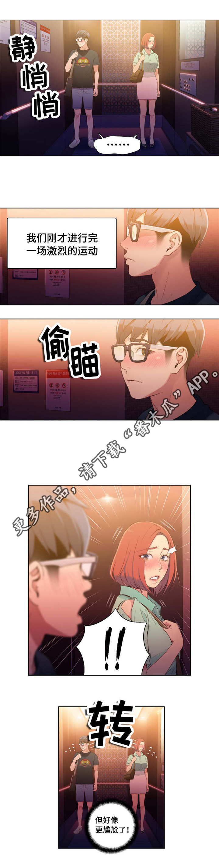 《第一感》第31章像梦一样 第9页