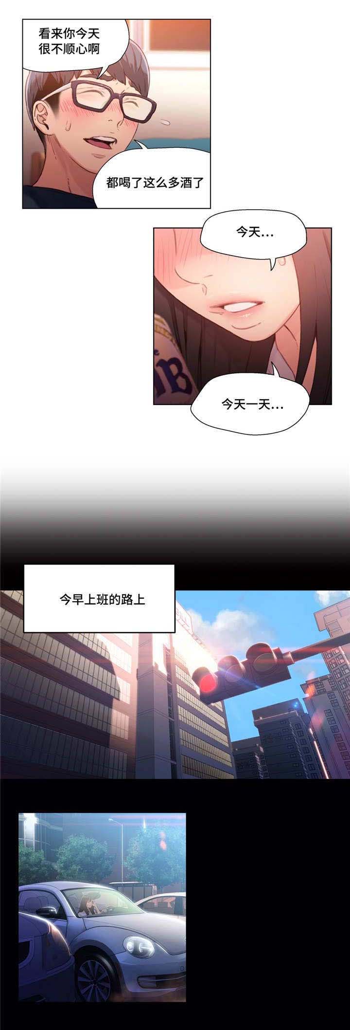 《第一感》第33章失望 第1页