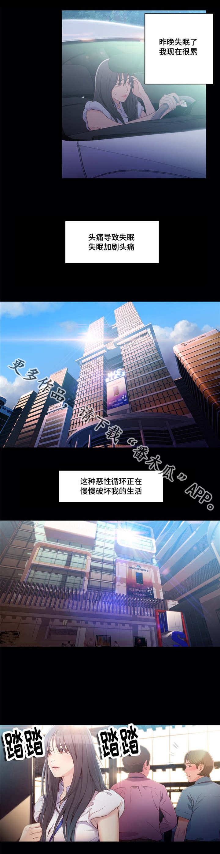 《第一感》第33章失望 第2页