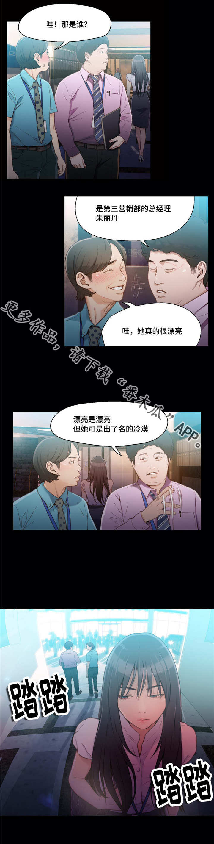 《第一感》第33章失望 第3页