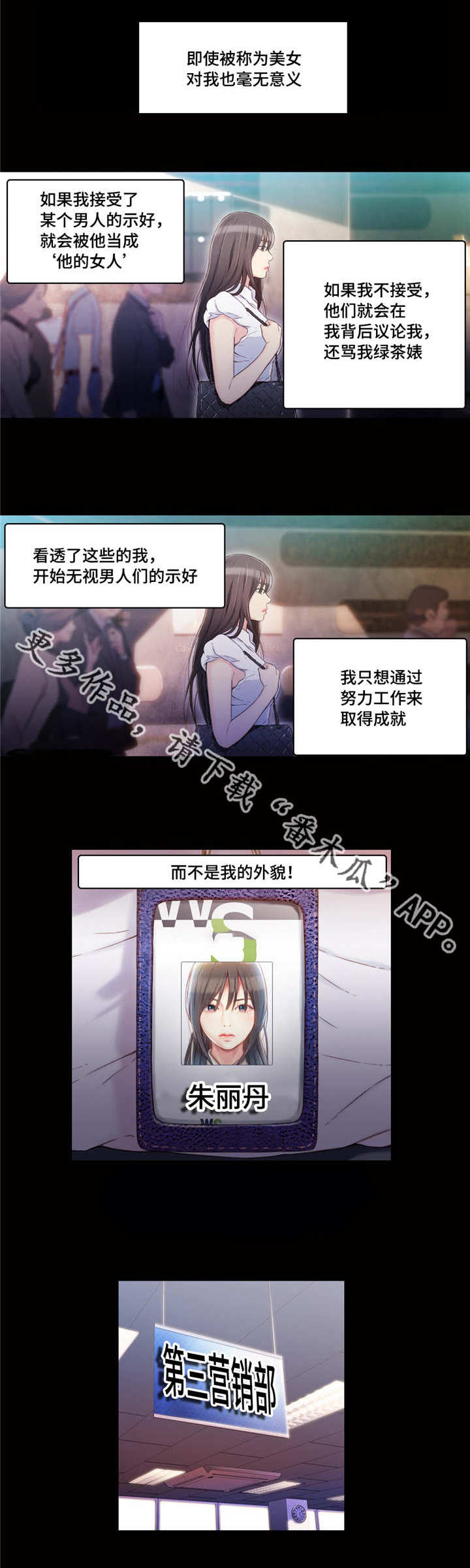 《第一感》第33章失望 第4页