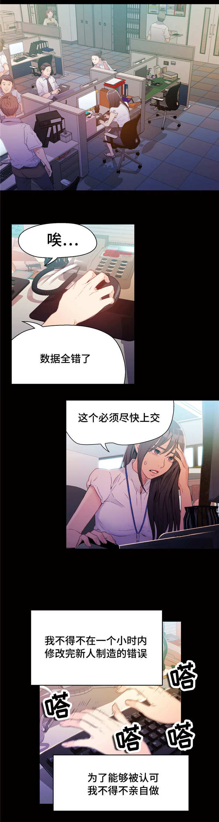 《第一感》第33章失望 第5页
