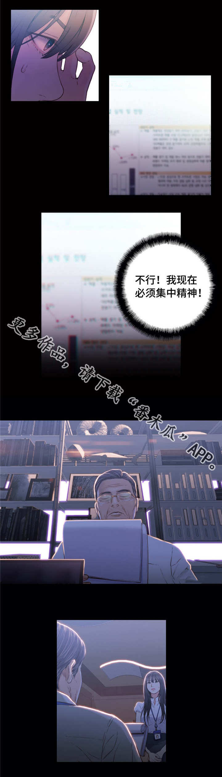 《第一感》第33章失望 第6页