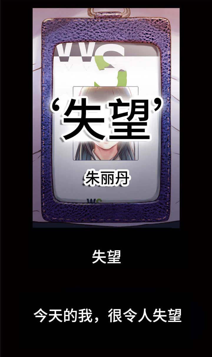 《第一感》第33章失望 第8页