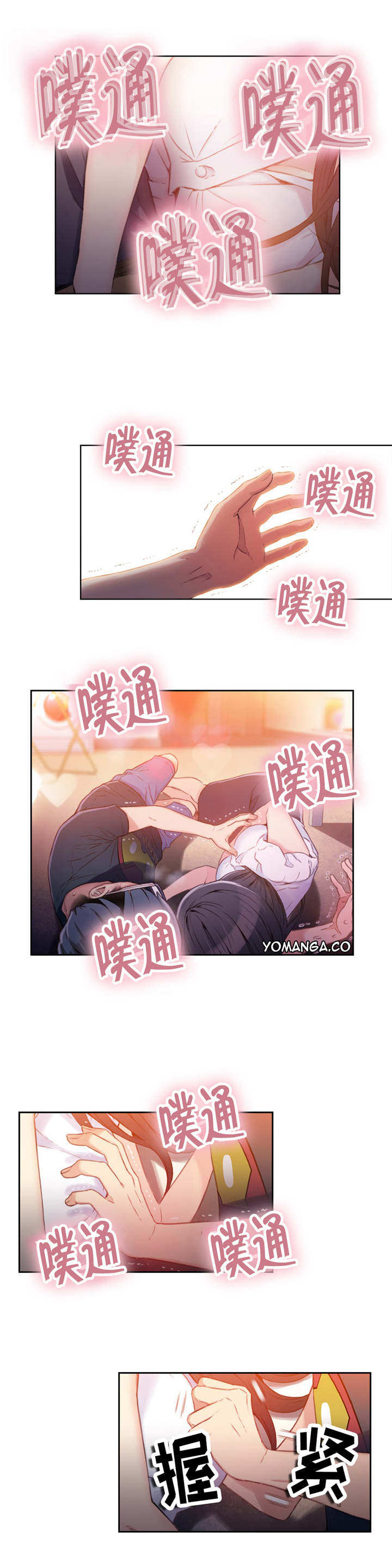 《第一感》第34章睡着 第10页