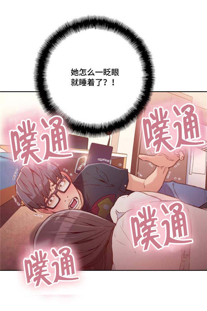《第一感》第34章睡着 第7页