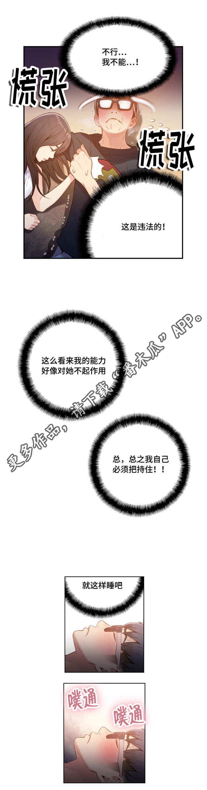 《第一感》第35章请客 第1页