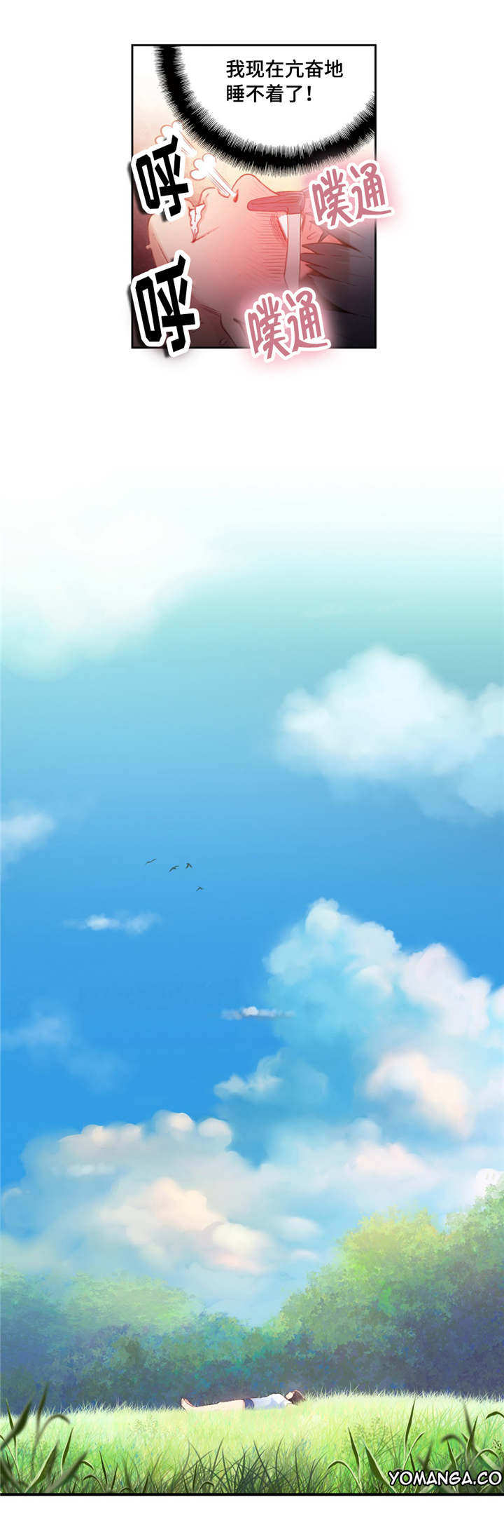 《第一感》第35章请客 第2页