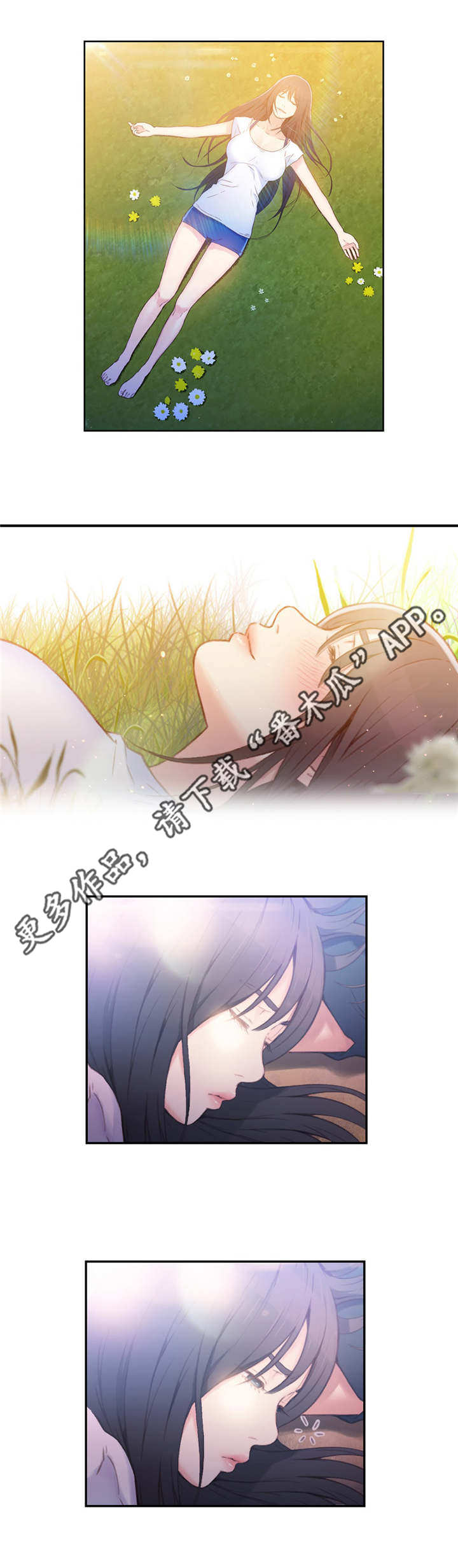 《第一感》第35章请客 第3页