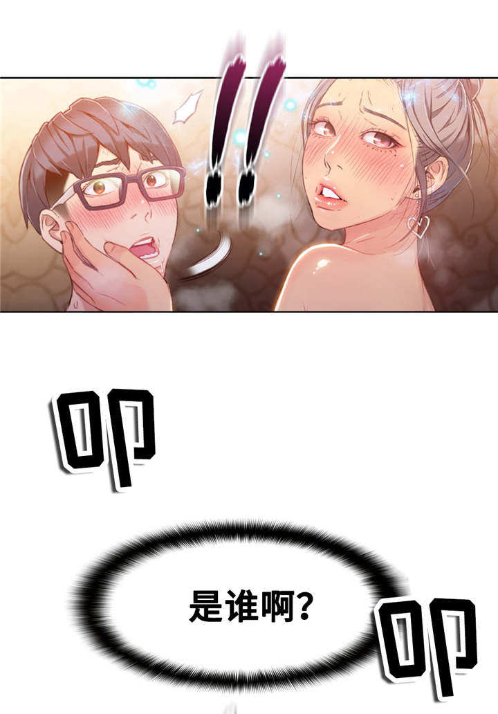 《第一感》第39章按摩 第10页
