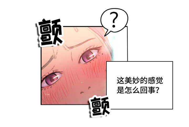 《第一感》第39章按摩 第8页